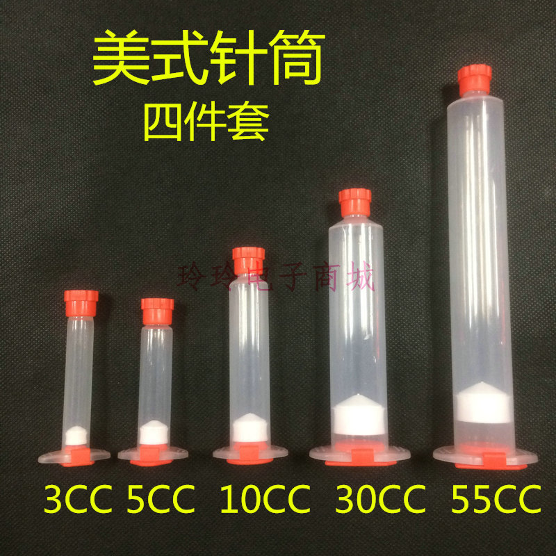 American point glue syringe accessories 4 pieces of syringe piston rear cover choke plug 3cc5cc10cc30cc55cc