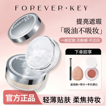 Foreverkey cloud soft mist powder oil control makeup concealer soft focus non-removing makeup powder ລະອຽດອ່ອນ ແຕ່ງໜ້າຕິດທົນດົນ