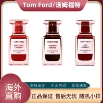 Tom Ford 汤姆福特烟熏珍华乌木沉香落红电光樱桃中国玫瑰TF香水