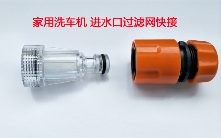 Fast connecting accessories to the inlet plastic of the household car washing machine water inlet filter