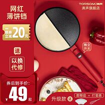 Tao Sheng pancake machine Spring cake spring roll skin Household Bo Cake electromechanical Pancake machine Pancake machine automatic pancake pot artifact
