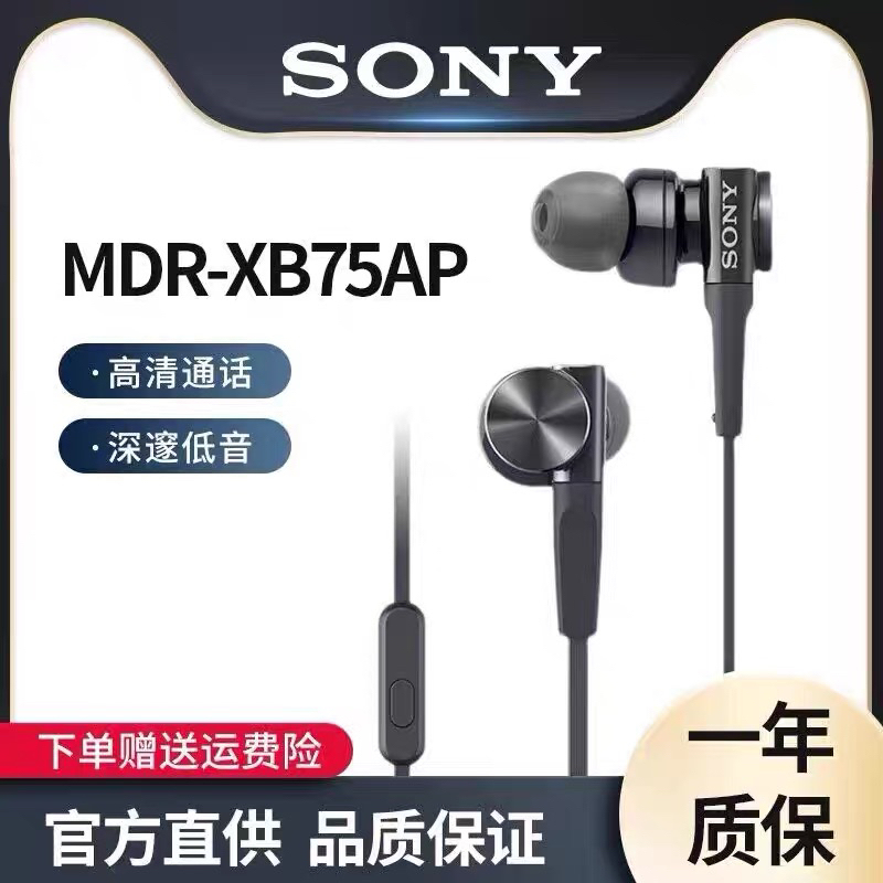 Suitable for Sony/Sony Mdr-Xb75Ap/Xb55Ap In-Ear Headphones with In-Line Control, Noise Reduction, Wired, and Heavy Bass Suitable for Sony/Sony Mdr-Xb75Ap/Xb55Ap In-Ear Headphones with In-Line Control, Noise Reduction, Wired, and Heavy Bass