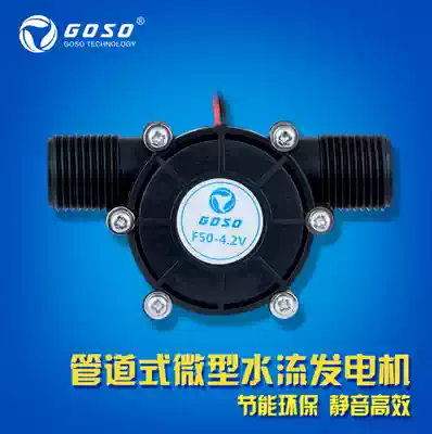 10W high power micro hydraulic generator small generator tap water generator