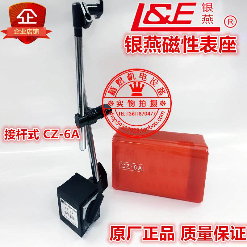 Authentic Shanghai Yinyan magnetic watch stand CZ-6A strong magnetic watch stand percent meter bracket magnetic base