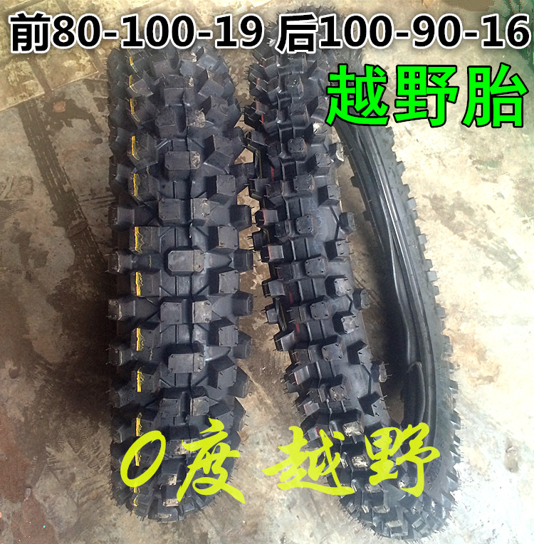 CQR Magician Cross - Country Motorcycle Big Flower Tire 19 after 100 - 90 - 16 Big Tooth Tire