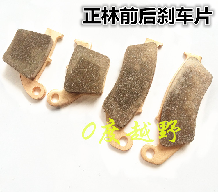 Zhenglin Cross-country Locomotive Disc Brakes Positive Forest Rear Brake Pads Front Disc Brakes Horse A7 Annihiers 5 Brake Leather
