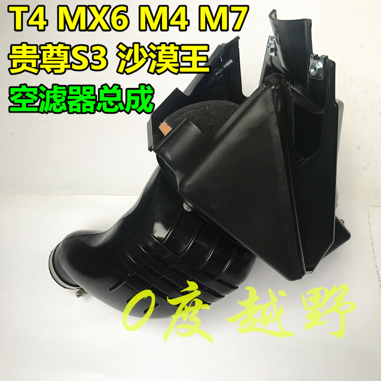 Cross - country motorcycle T4T6 MX6M4M7 noble air filter assembly air filter sponge