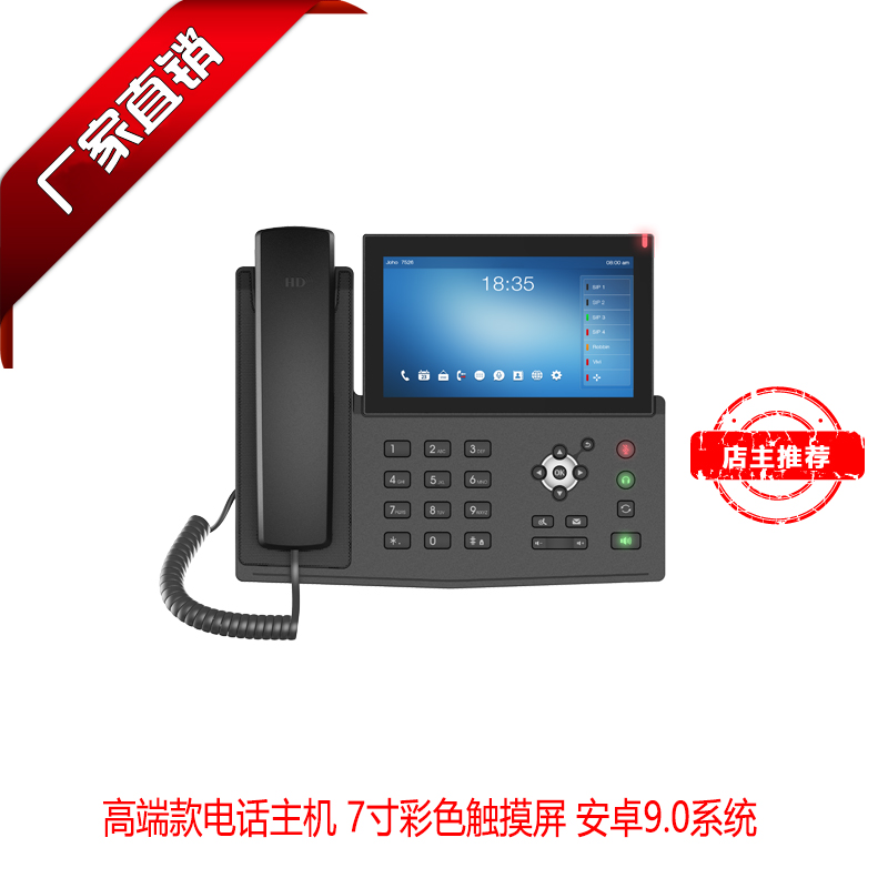 Videophone, a network talkback terminal-Taobao
