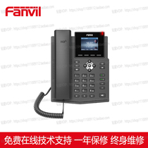 Fanvil azimuth X3S Internet Phone SIP extension voip telephone equipment