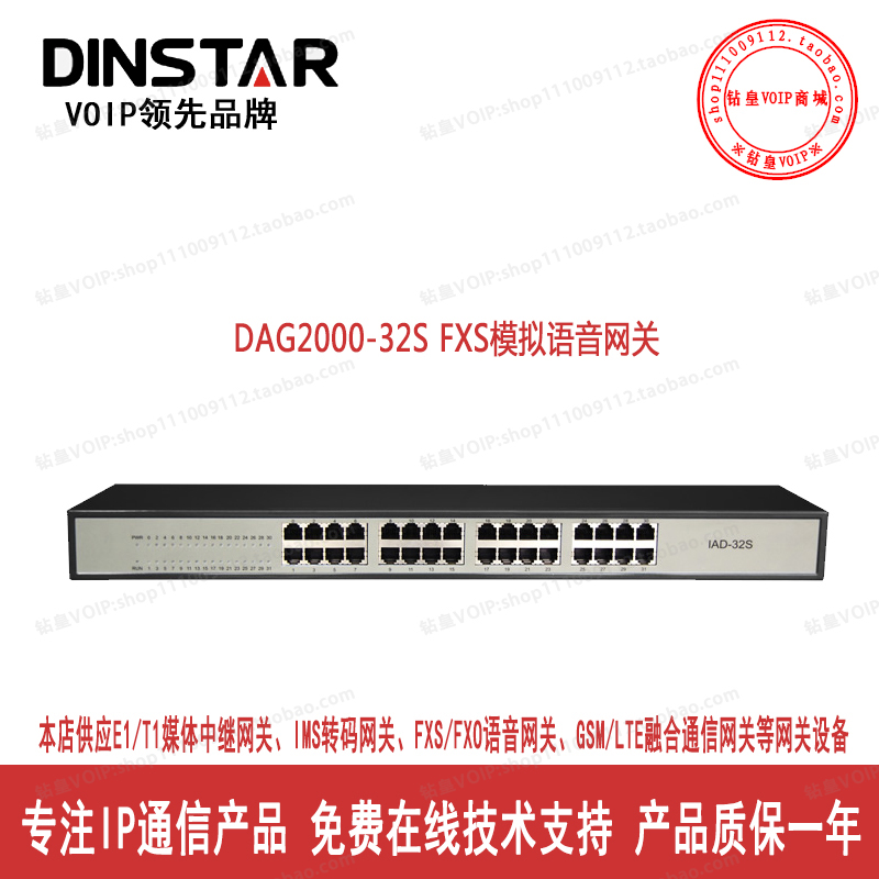 dinstar communications DAG2000-32S calling center SIP extension registered 32 telephone ports