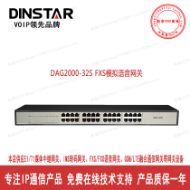 Dingxin Tongda DAG2000-32S call center SIP extension registration 32 telephone ports