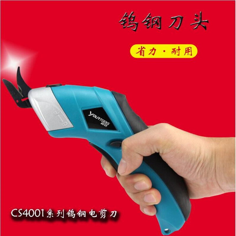 Shine Cut Electric Scissors Rechargeable Scissors Factory Home Handheld Clothing Fabric Electric Cutting Knife