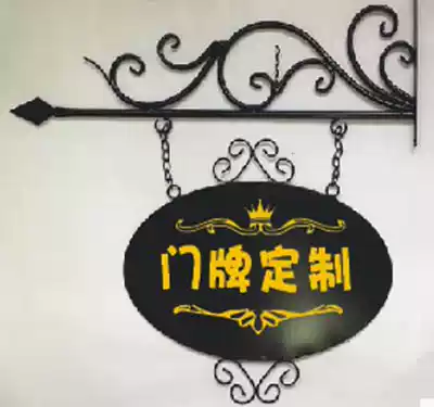 Wrought iron bracket shop signboard hanging sign Billboard decoration listing classroom kindergarten class board double-sided can be customized