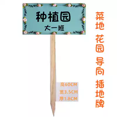 Custom-made vegetable field plug-in sign billboard Warm reminder signboard garden mini listing