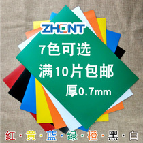 Color soft magnetic sheet a4 magnetic color magnet PVC whiteboard magnetic patch refrigerator sticker magnetic teaching aid can be cropped advertisement DIY