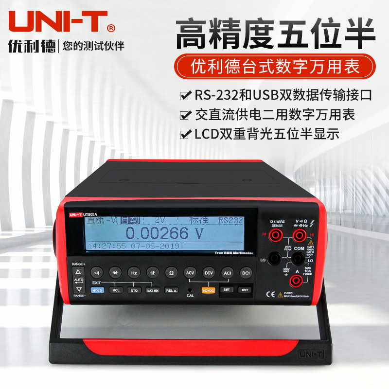 Ulilid desktop digital high precision ten thousand electricity meter five-bit half of the current table UT805A universal table