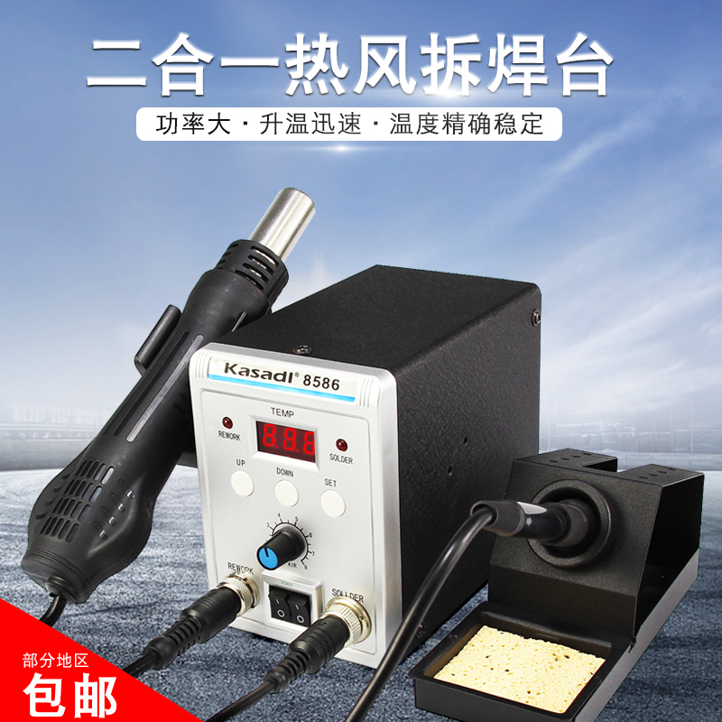 Constant temperature hot air gun desoldering station two-in-one digital display high-power adjustable temperature mobile phone repair tool electronic welding station