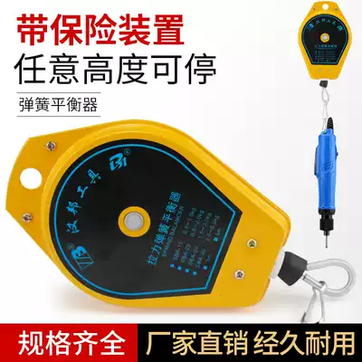 Electric screwdriver balancer electric screwdriver tension spring hanging wheel 0 5-1 5-3-5kg electric screwdriver hanging