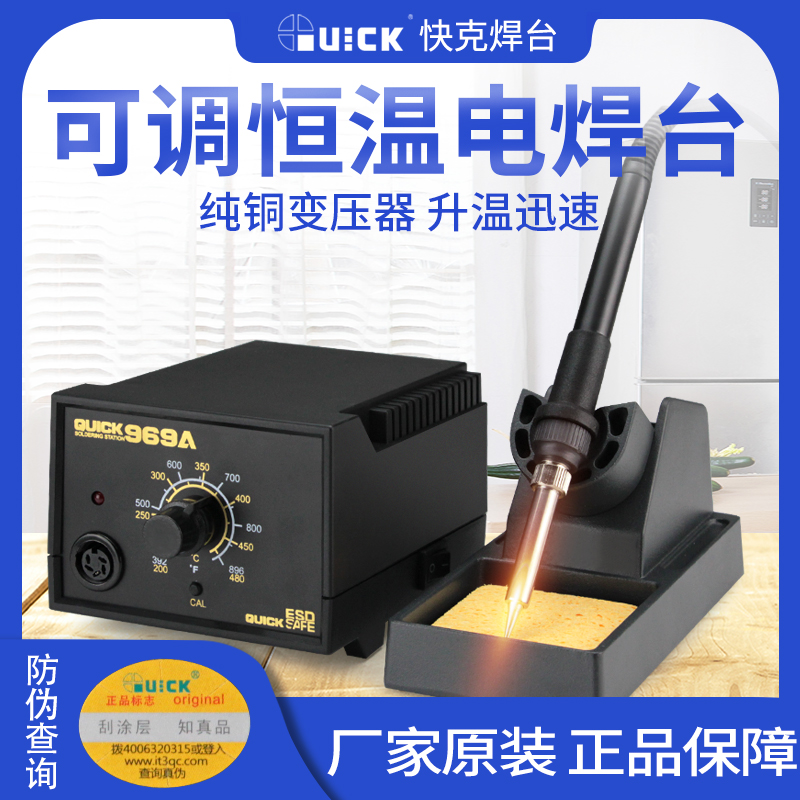 Quick-gram 936A thermostatic welding table 60W electric soldering iron repair suit thermoregulation home soldering gun electric Loiron repair