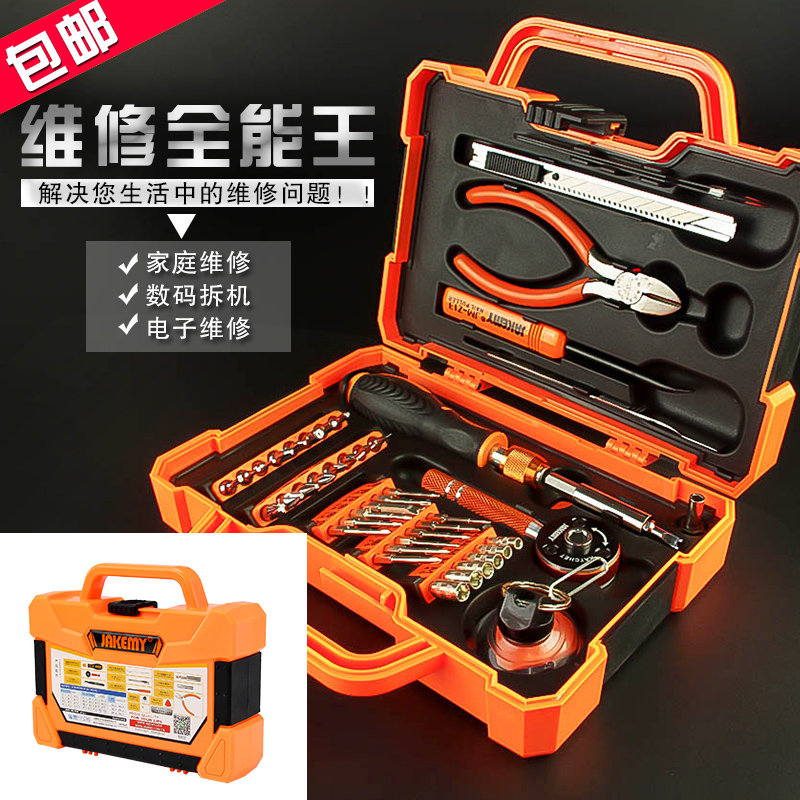 Home Appliances Flat Repair Tool Suit Complete Versatile Multifunction Dismantling Machine Small Screwdriver Combinations
