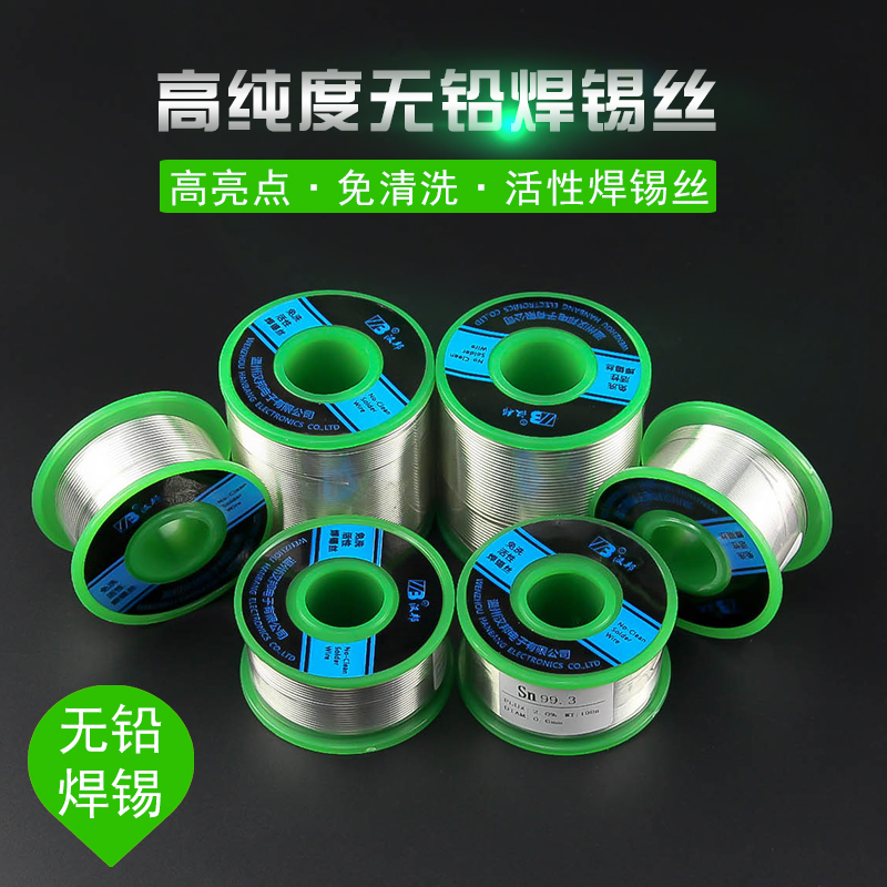 Welding tin silk 0-8mm home low temperature lead-free environmental protection rosin tin silk thread electric soldering iron repair welding Almighty tin wire