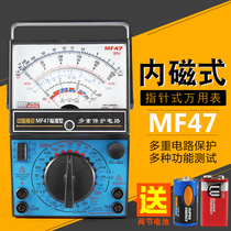 MF47 finger-type multimeter high-precision small electronic electrician universal table mechanical phone repair capacitive table