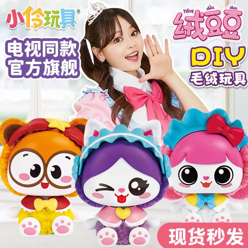 Xiaoling Toys Internet Celebrity Rongrong Rongrong Plush Doll DIY Handmade Plush Little Girl Doll