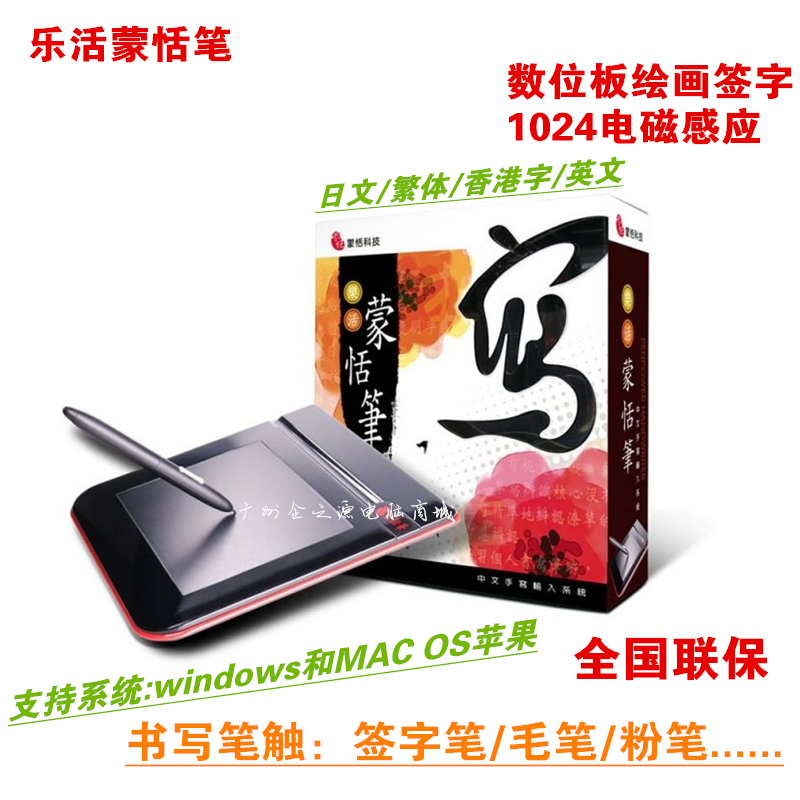 Penpowher Montone Lotte Muni Pen Japanese Traditional Japanese Traditional Plover Drawing Digital Plotter Board Handwritten Signature Handwritten Board