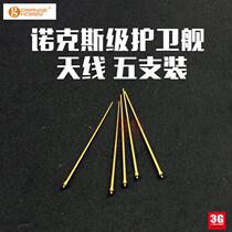 3G model ORANGEHOBBY 3041 Knox ship whip antenna five pieces 1 350