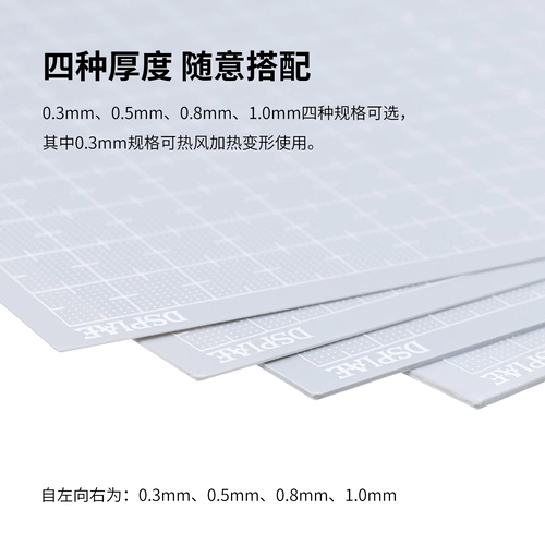 3G Model DSPIAE/Dispai PC-GGY PS Реконструкция для резинового ремня Масштаб 190*250 мм