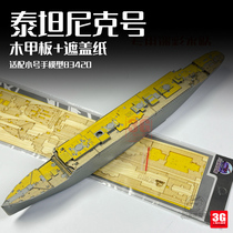 3G model Sichuan and Chongqing CY700113 Titanic wooden deck masking paper with trumpeter 83420