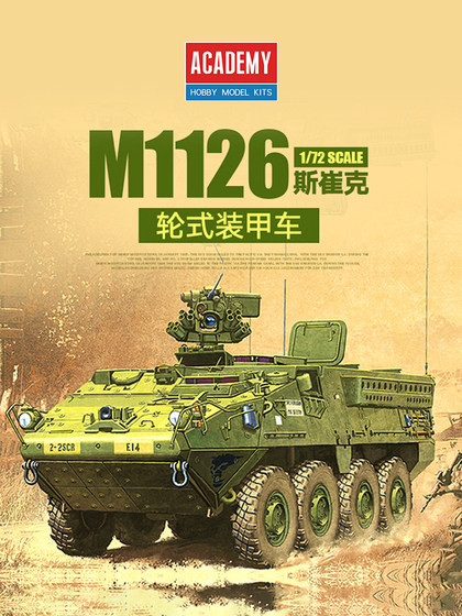 3g Model Edme Assembled Combat Vehicle 13411 American M1126 Stryker Wheeled Armored Vehicle 1/72