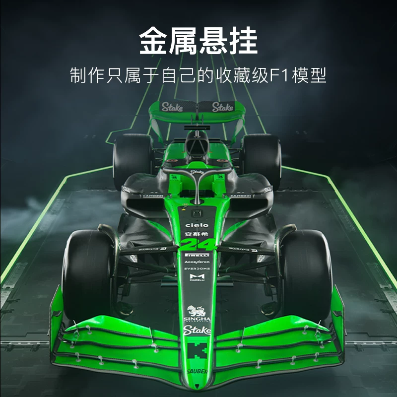 3G model FUNBOX 1/12 China Zhou Guanyu F1 assembly racing 2024 Shanghai station driving Sauber C44