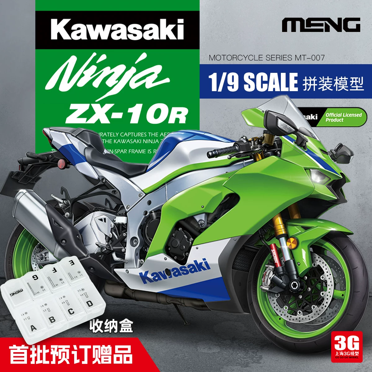 Модель 3G MENG собраный MT-007 1/9 мотоцикл Kawasaki Ninja ZX-10R