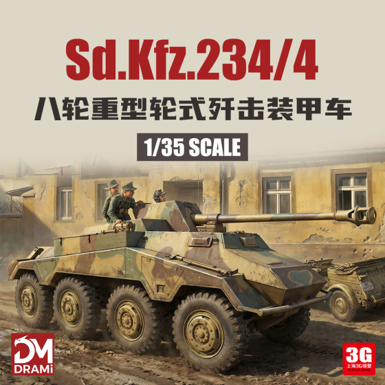 3g Model Mengwei/Drami 6772 Sd.Kfz.234/4 Eight-Wheel Heavy Wheeled Armored Fighting Vehicle
