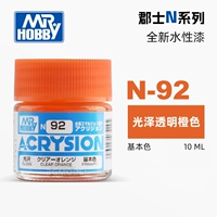 N92 (прозрачный апельсин)