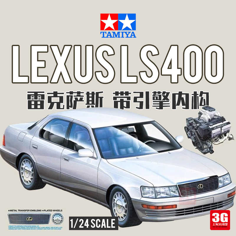 雷克萨斯ls400 - Top 500件雷克萨斯ls400 - 2026年6月更新- 淘宝Taobao