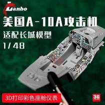 3G model Lanbo3D color cockpit instrument 48171 American A-10A attack aircraft adapted to Great Wall 1 48