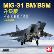 3G model AMK assembled aircraft 88003A 1 48 MiG-31 fighter MiG-31BM BSM Foxhound