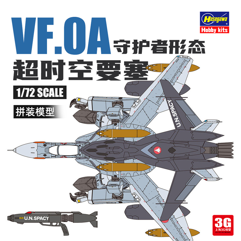 3g Model Hasegawa Macross Zero 65913 1/72 Vf.0A Guardian Form 3g Model Hasegawa Macross Zero 65913 1/72 Vf.0A Guardian Form