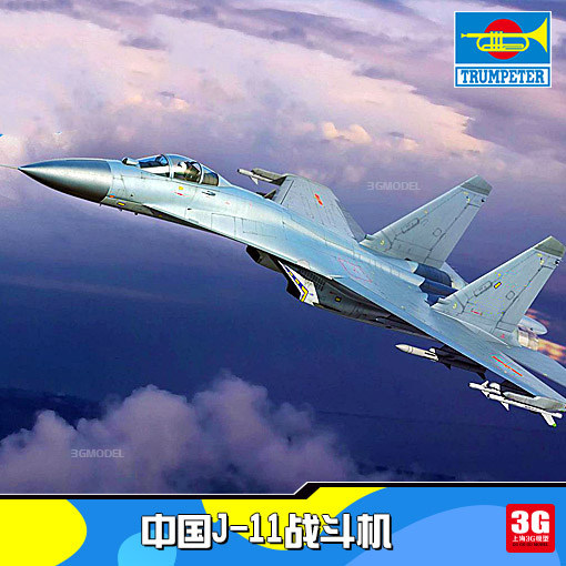 3G model trumpeter assembled aircraft model 03915 J-11B multipurpose fighter 1 144
