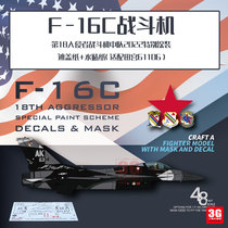 3G model Galaxy D48071 F-16C 2022 special coating masking paper water sticker with Tamiya 61106