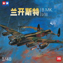 3G model Tamiya assembled aircraft 61112 British Lancaster Mk I III heavy bomber 1 48