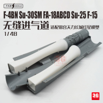3G Fabscale F-4BNSu-30SMFA-18ABCDSu-25F-15 Seamless air inlet 1 48
