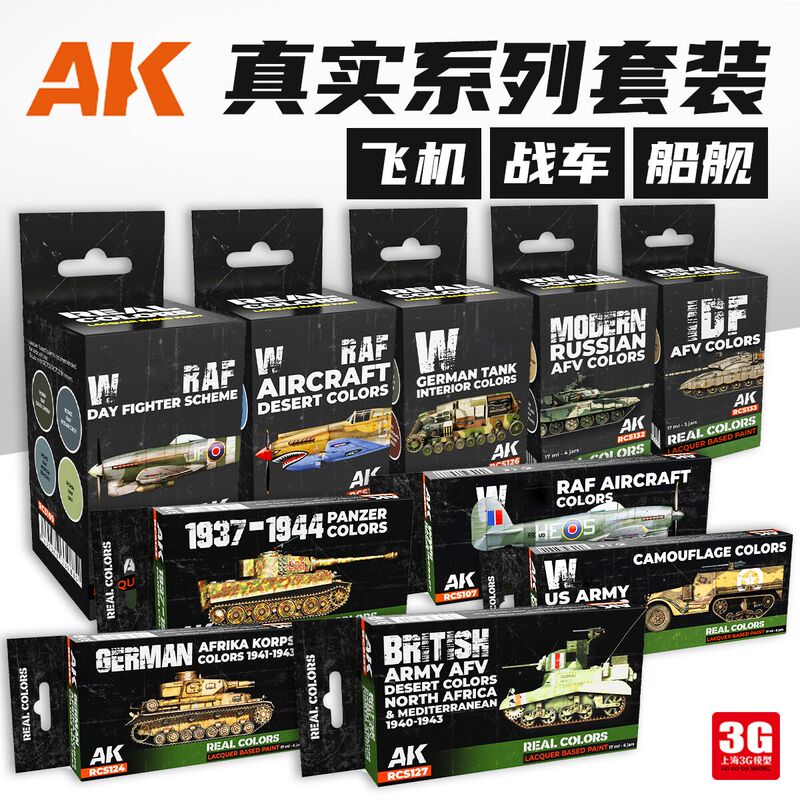 3g Model Spanish Ak Real Color Series Oil-Based Paint Rcs101-133 Aircraft/Vehicle/Set 3g Model Spanish Ak Real Color Series Oil-Based Paint Rcs101-133 Aircraft/Vehicle/Set