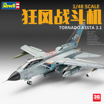 3G model Revell Lehwa assembled aircraft 03849 Panavian winds ASSTA3 1 fighter jet