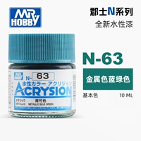 N63 (металлический синий