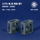 3g Model Mcc Printed Part 72004/5 1/72 Martin Baker Mkh7 Ejection Seat Navy/Air Force Version