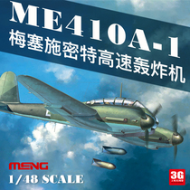 3G model MENG assembled aircraft LS-003 Me410A-1 heavy fighter bomber 1 48