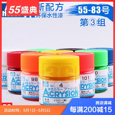 taobao agent 3G Mr. Color Junshi Paint N63-127 New Water Paint/Synthetic Water-soluble Resin Coatings